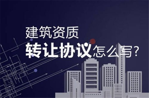 成都市青白江区勘察劳务资质转让